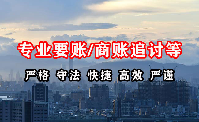 中沙讨债公司